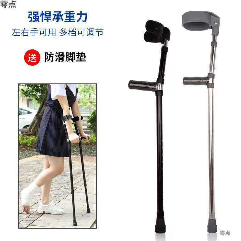 轻便助行器康复伸缩防滑腋下便捷双拐扙老人加厚手臂式肘拐杖
