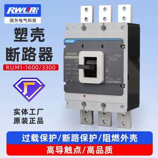 发电机专用开关 塑料外壳断路器1250A 1600A2000A 2500A 空气开关