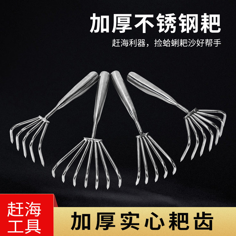 不锈钢5齿七齿耙子一体花园工具多功能不锈钢铲草耙子松土菜园