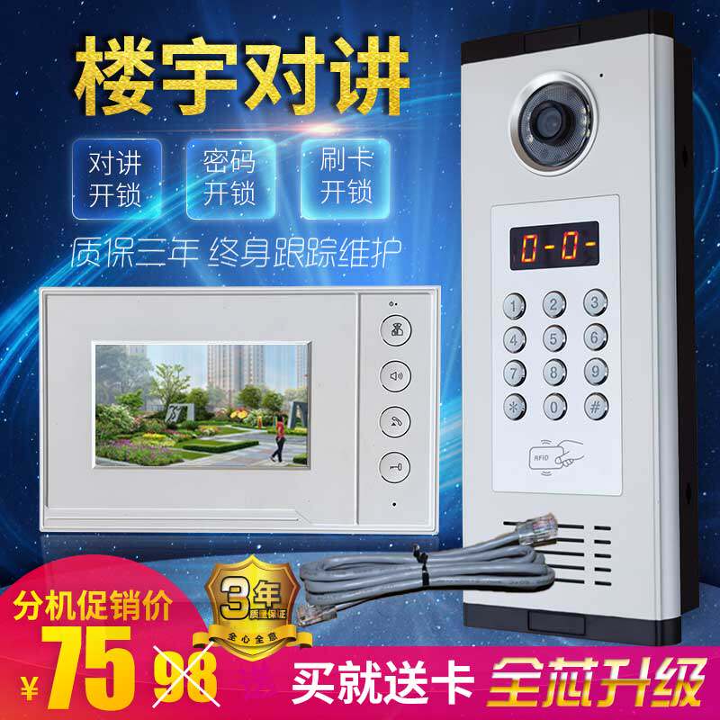 楼宇可视对讲门禁系统社区单元门All楼宇门人脸识别别墅装饰