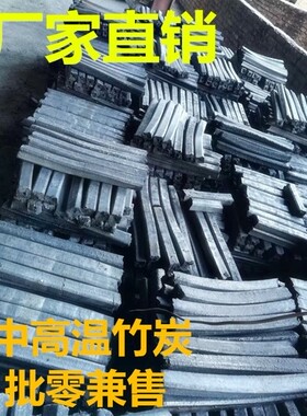 中高温耐烧竹炭500斤火锅烧烤用BBQ竹炭竹碳取暖用炭环保无烟竹炭