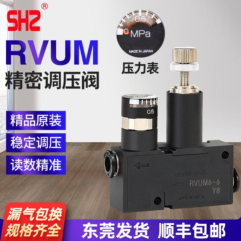 SHZ微型调节调压阀溢流阀RVUM8-8 RVUM6-6 RVUM4-4气动迷你减压