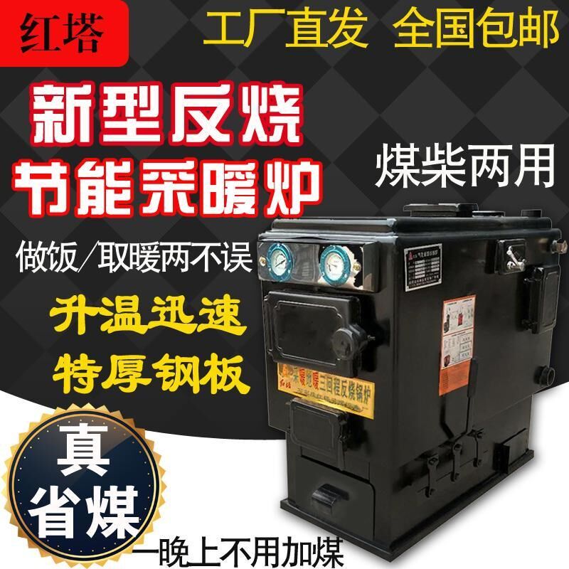 燃煤锅炉全水套采暖炉家用暖气片反烧取暖水暖地暖养殖节能锅厂家