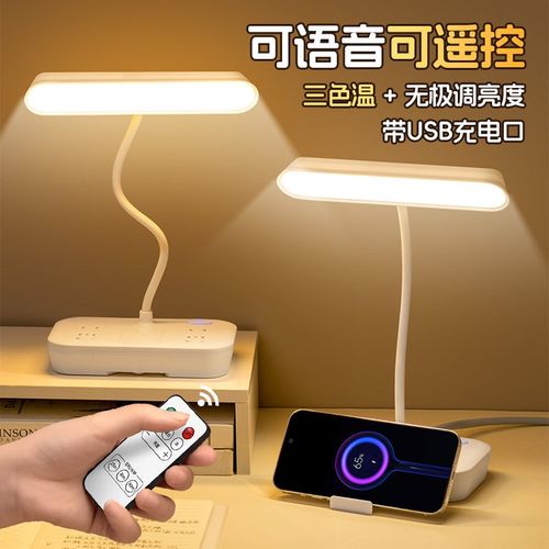 插座智能语音控制台灯USB插座家用卧室遥控床头灯宿舍声控夜灯