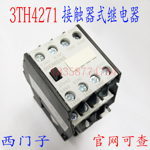 直流继电器3TH4271-1XB0 3TH4271-1XF0 DC24V直流接触器式继电器