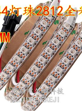 高亮WS2812B幻彩灯条 5V144灯每米144像素SK6812 内置IC全彩灯带