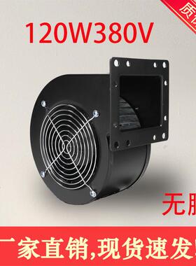 130FLJ5-2W2 120W380V有边无脚 220V110V60HZ小型工频离心风机
