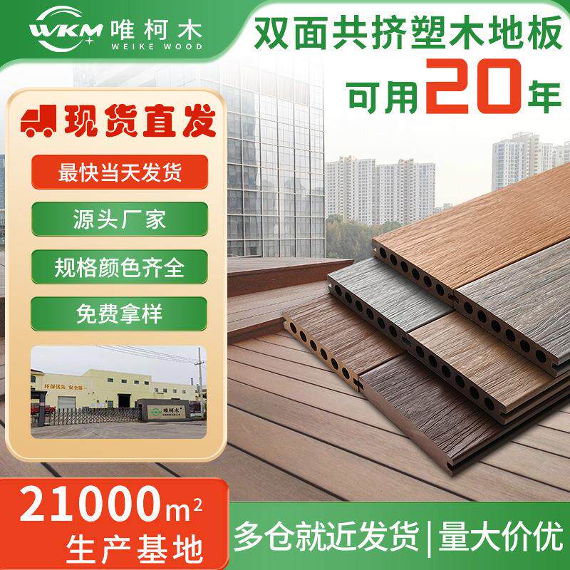 塑木地板二代共挤木塑地板家用板材建材防水户外庭院地板源头