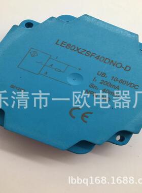 全新现货感应开关LE80XZSF40DNO-D质保一年实物拍摄