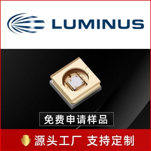 luminus朗明纳斯SBT-10X-UV 3535灯珠 UV紫外光 15w大功率led灯珠