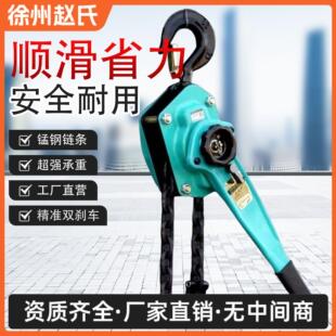 手扳葫芦紧线器拉紧器小型起重手摇倒链手拉微型手扳葫芦0.25 6吨