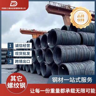 盘螺三级HRB400E抗震精轧螺纹钢筋建筑钢材普线高线盘螺切割加工