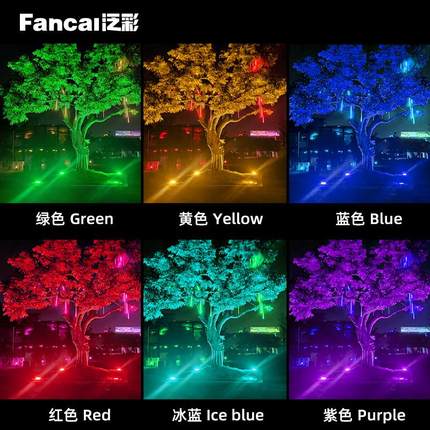 led投光灯冰蓝光照树灯花园草坪绿化景观灯别墅庭院树木亮化灯