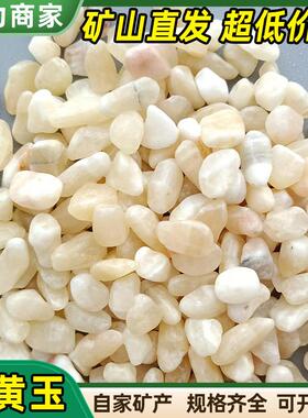 米黄玉卵石米黄碎石子铺路面用水洗胶粘石洗米磨圆黄色碎石鹅卵石