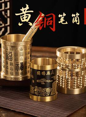 严选黄铜笔筒中式算盘梅兰竹菊大号小号商务礼品铜工艺品摆件铜艺