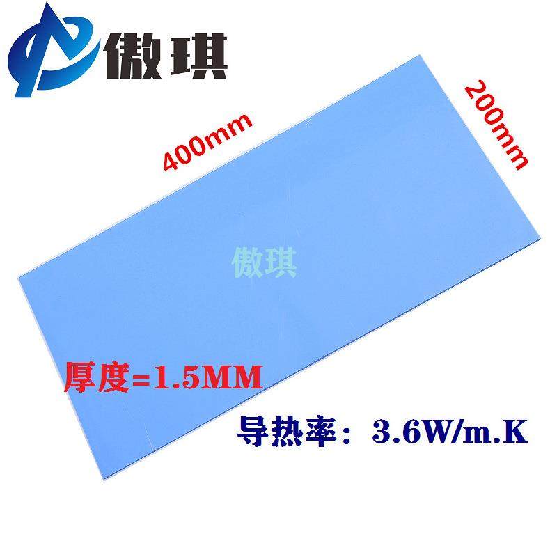 导热硅胶垫1.5*200*400mm导热硅胶片绝缘材料笔记本CPU固态硅脂片