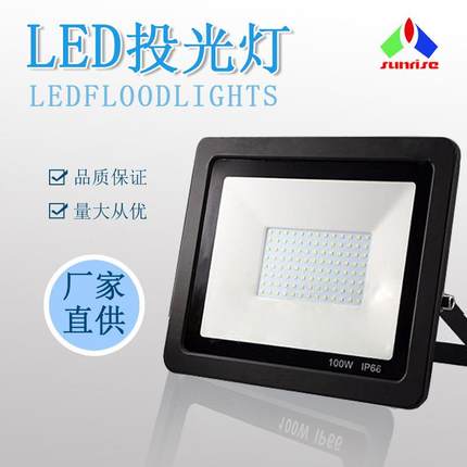 加厚高亮户外防水LED泛光灯车间仓库工地广告牌照明灯源头工厂