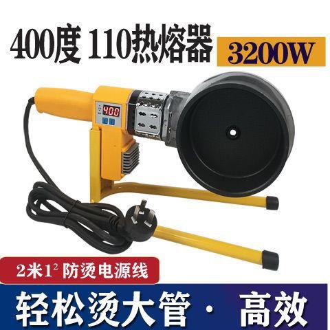 400度大功率热熔器 ppr水管对接热熔机pe110熔接75水电工程焊接器