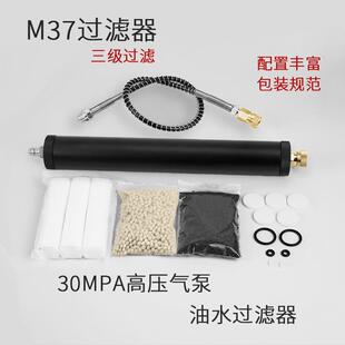 30MPA高压气泵油水过滤器分离器4500psi气泵过滤器油水分离隔离器