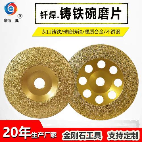 铸铁碗磨片 钎焊金刚石磨片 碗型角磨机锯片角磨片 钎焊金属磨片