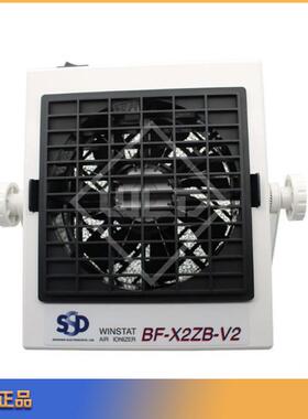 SSD西西蒂BF-X2ZB-V2离子风机台式除静电装置 静电消除器电离器
