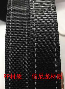 2.5CM3.8CM黑色加厚尼龙加两条反光带夜间户外背包安全宠物织带