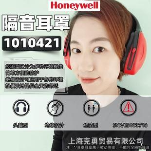 霍尼韦尔1010421经济款 1耳罩 绝缘轻便学习睡眠车间隔音降噪Mach