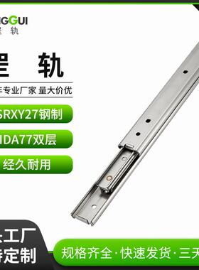 SRXY27钢制三节滑轨IDA77双层三节式钢珠滑轨27宽三节侧装导轨