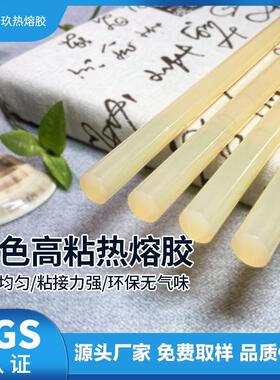 强力特粘黄色热熔胶棒高粘性热融胶棒加强型超高粘度黄色热溶胶棒