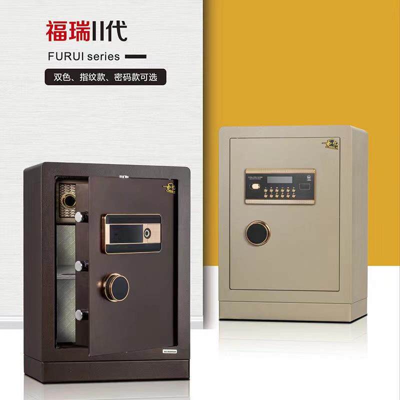 中亿 福瑞二代BGX-5/D1-73FRII电子锁保险柜 指纹/密码防火防盗