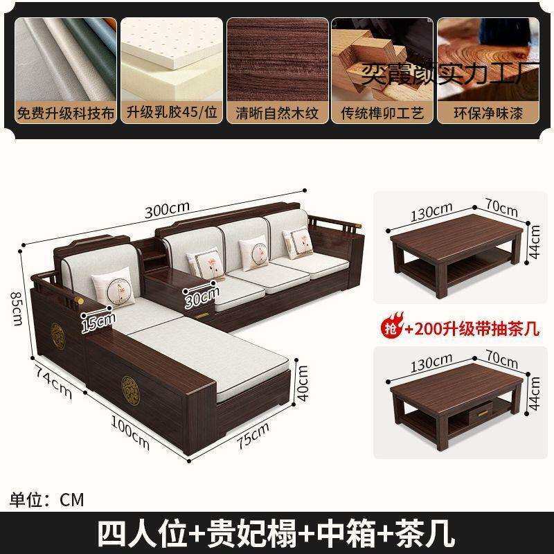 新中式紫金檀木实木沙发茶几组合冬夏两用大中小户型客厅家具