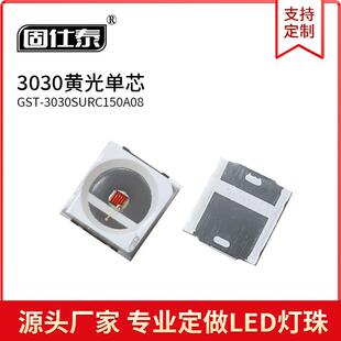 3030黄光色灯贴片LED灯珠发光二极管3030超高亮1W金线铜支架2-4V