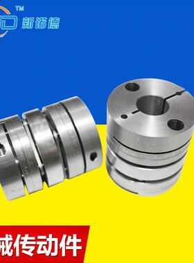 小型铝合金联轴器 圆柱双模联轴器 SHC-27c精密连轴器