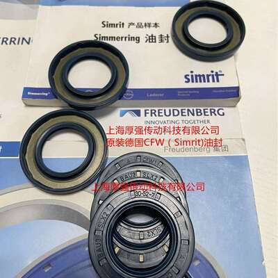 德国CFW/Simrit/FREUDENBERG科德宝油封A CFW 1 BAU3SLX2 30-52-7