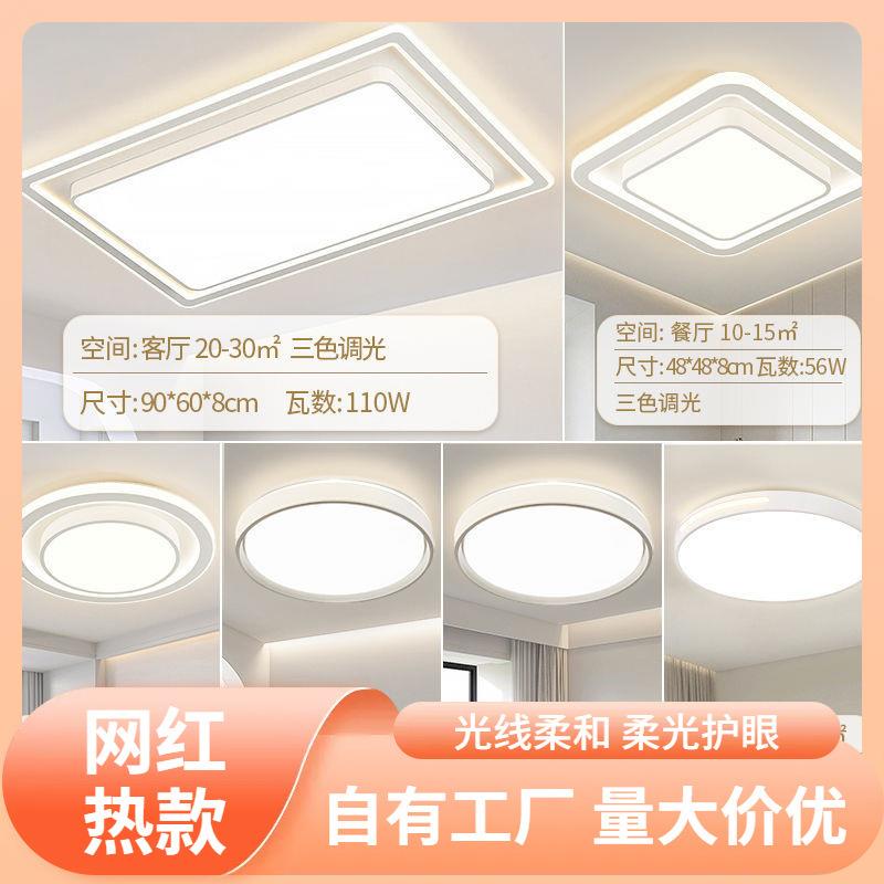 s%绿能家用客厅灯全屋灯具套餐北欧现代简约led吸顶灯中山灯