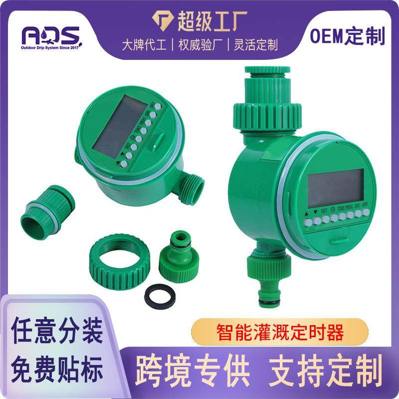 跨境花园自动浇花定时器智能滴灌系统园艺设备配件自动灌溉控制器,鲜花速递/花卉仿真/绿植园艺,割草机/草坪机,淘宝优惠券,粉丝福利购,淘宝优惠卷