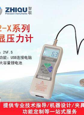 厂家直销智取分体式DS2-X系列数显压力计5000N汽缸液压机热压机