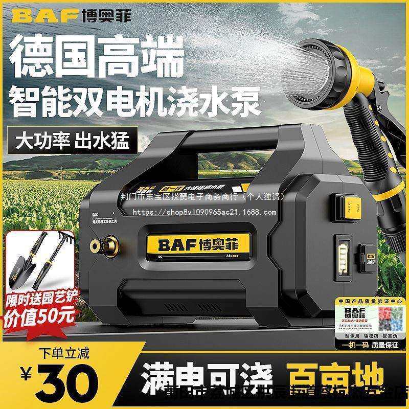 抽水泵充电式菜地浇水机淋浇菜农用浇地家用锂电抽水机灌溉机,鲜花速递/花卉仿真/绿植园艺,割草机/草坪机,淘宝优惠券,粉丝福利购,淘宝优惠卷