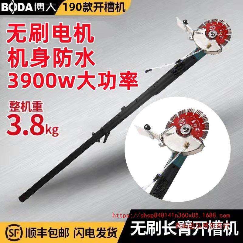 博大加长杆长臂无刷开槽机大功率无尘防水电安装墙壁单双片切割机,鲜花速递/花卉仿真/绿植园艺,割草机/草坪机,淘宝优惠券,粉丝福利购,淘宝优惠卷