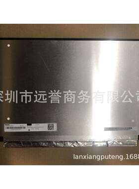 笔记本广告机液晶显示器屏幕13.3寸高分IPS薄车载屏N133HCE-EPA