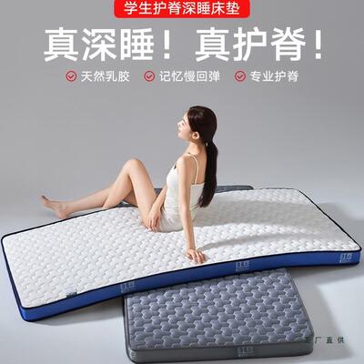 红豆乳胶床垫软垫宿舍学生单双人海绵垫子租房家用卧室榻榻米