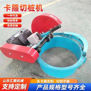 水泥管卡箍式切桩机圆形管柱电动夹箍切割机截桩抱箍卡箍式切桩机