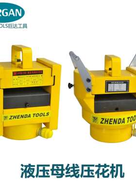 巨达巨达厂家直销HYB-150B液压母线铜排铝排压花机压平母线加工机