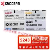 京瓷TK 5243粉盒黑色彩色P5526cdn P5026cdn 原装 M5526 M5026硒鼓