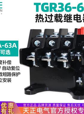 TENGEN天正TGR36-63热过载保护继电器JR16B JR36-63a45A22A32A28A