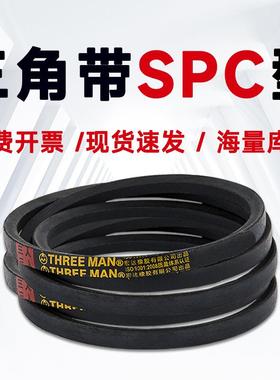SPC2300三角带SPC2350 SPC2360 SPC2400 SPC2413 SPC2425 SPC2430