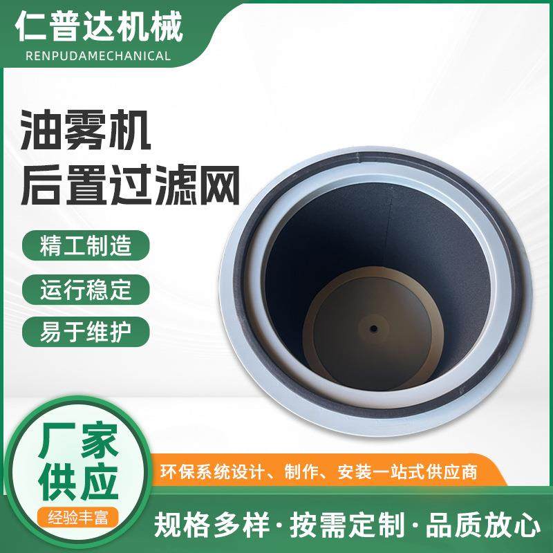 油雾机后置过滤网工业除尘油雾过滤水性油雾可加后置滤网过滤网筒,鲜花速递/花卉仿真/绿植园艺,割草机/草坪机,淘宝优惠券,粉丝福利购,淘宝优惠卷