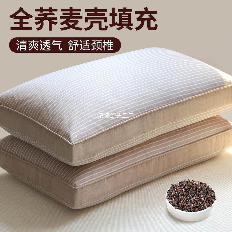 荞麦枕头男护颈椎枕芯学生宿舍助睡眠荞麦皮壳大人硬整头家用成人,鲜花速递/花卉仿真/绿植园艺,割草机/草坪机,淘宝优惠券,粉丝福利购,淘宝优惠卷