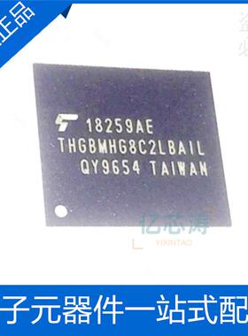 THGBMHG8C2LBAIL BGA-153 EMMC 5.1 BGA 32GB大容量 存储芯片