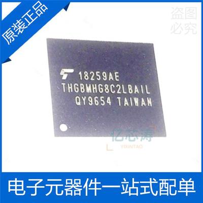 THGBMHG8C2LBAIL BGA-153 EMMC 5.1 BGA 32GB大容量 存储芯片